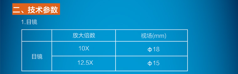 4XA單目倒置金相顯微鏡