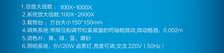 4XA單目倒置金相顯微鏡
