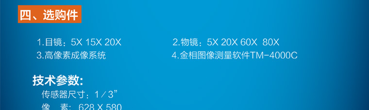 4XA單目倒置金相顯微鏡