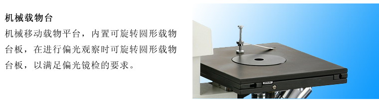 XJL-17AT倒置金相顯微鏡