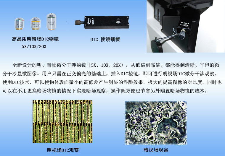 MR5000明暗場倒置金相顯微鏡