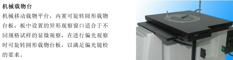MR5000明暗場倒置金相顯微鏡