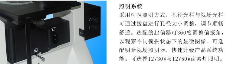 MR5000明暗場倒置金相顯微鏡