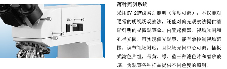TL-101A大型正置金相顯微鏡