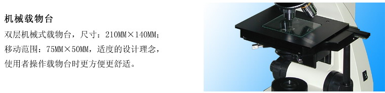 XTL-16B透反射金相顯微鏡