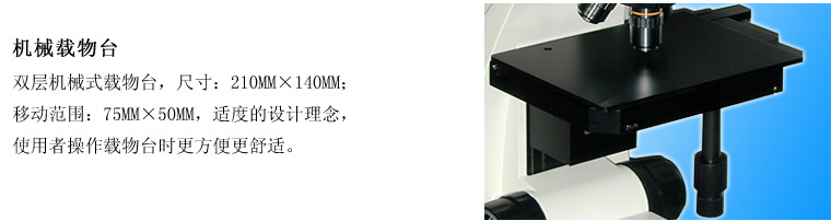XTL-16A落射金相顯微鏡