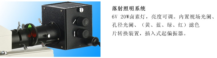 XTL-2020A透反射正置金相顯微鏡