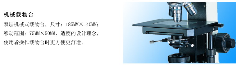 XTL-2030A透射正置金相顯微鏡