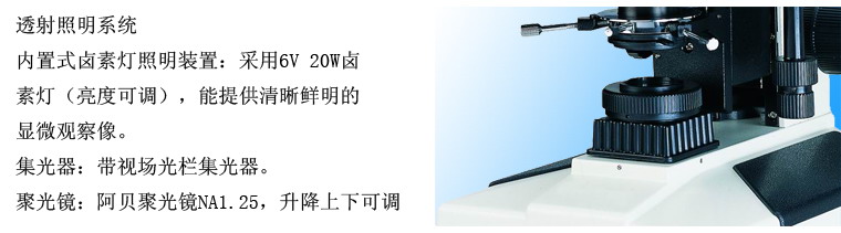 XTL-2030A透射正置金相顯微鏡