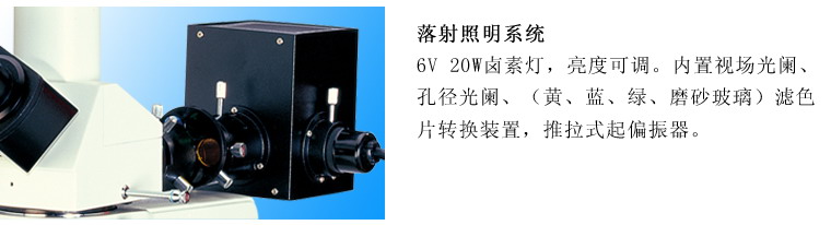 XTL-2030A透射正置金相顯微鏡