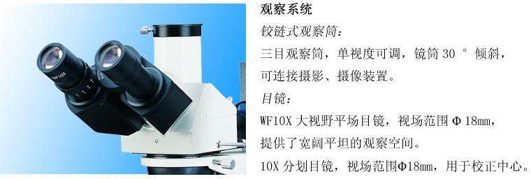 XTL-2030A透射正置金相顯微鏡