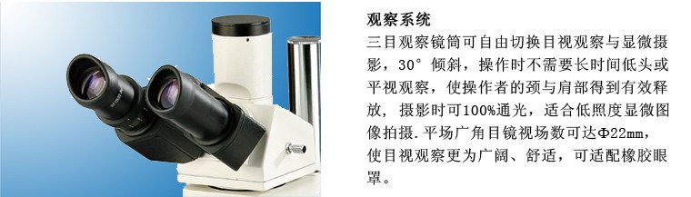 ICM-100工業檢測顯微鏡