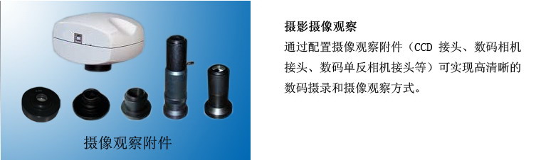 ICM-100工業檢測顯微鏡