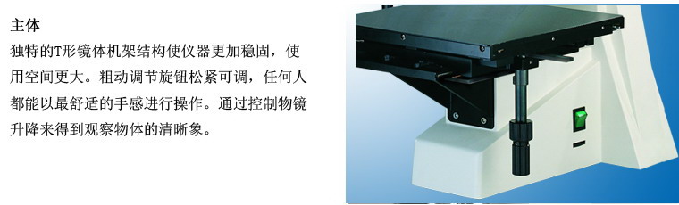 53X大型平臺正置金相顯微鏡