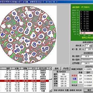 MCV2011專業版金相圖譜分析軟件系統