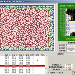 金相分析軟件