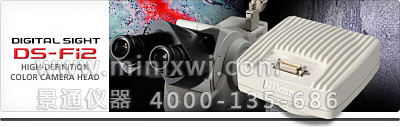 DS-Fi2五百萬像素彩色CCD攝像頭