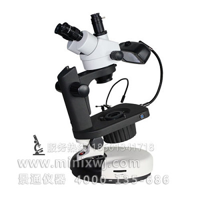 ZBX740A 三目連續變倍寶石顯微鏡