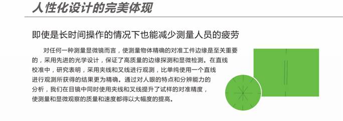 手動測量顯微鏡CMH-3020C